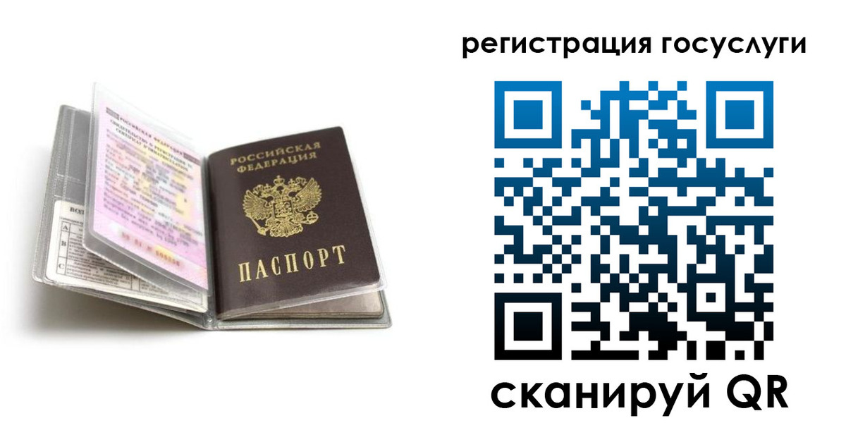 прописка от собственника в Волосово