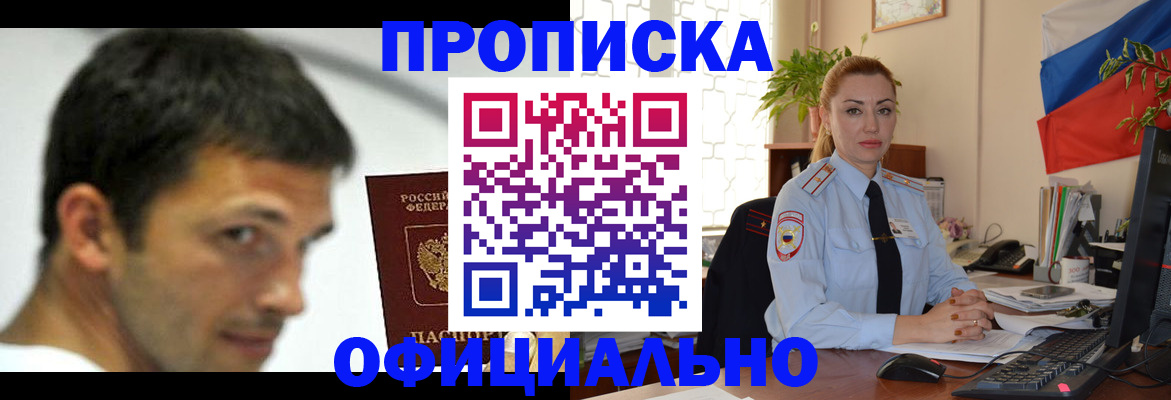 прописка паспорт в Волосово