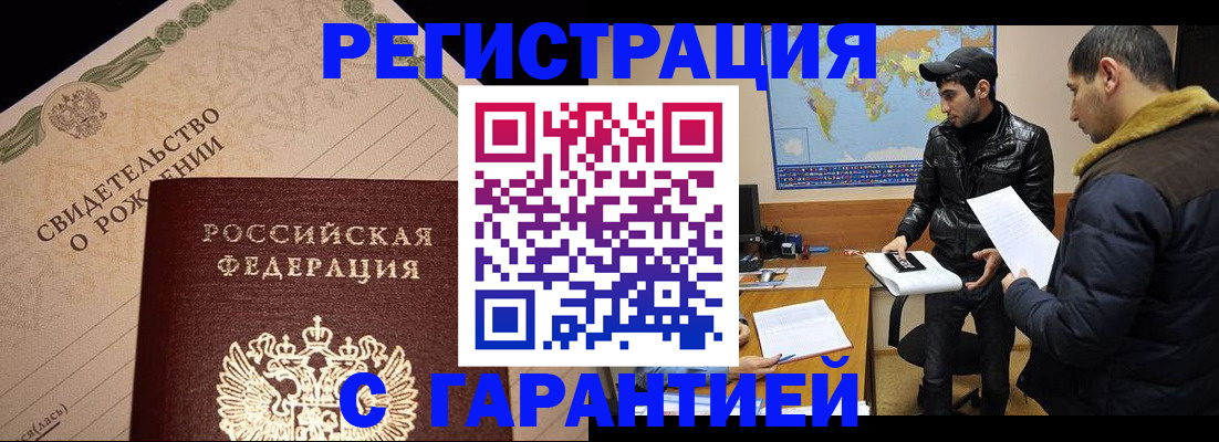 временная регистрация недорого в Волосово