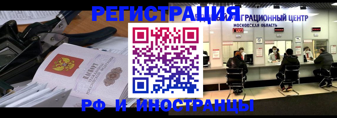 прописка регистрация в Волосово